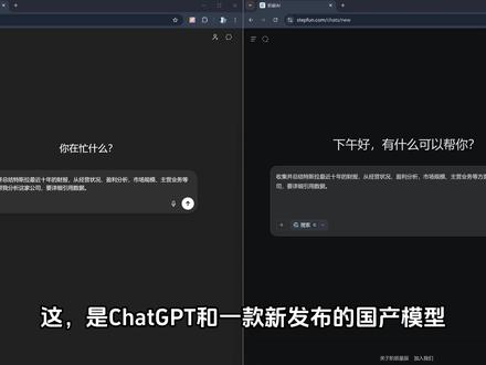 一款快得离谱,强得可怕的AI模型是怎样炼成的? 【阶跃Step3.5 Flash】
#AI新星计划 #阶跃星辰 #AI #大模型 #Agent
