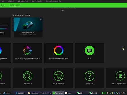 RazerSynapse雷蛇雷云3下载安装以及如何注册产品更新驱动Alan数码游戏