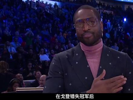 韦德扣篮大赛给戈登打了九分,为什么詹姆斯会被拉出来嘲讽? #篮球 #韦德