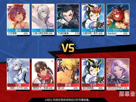 300大作战866:与好友双排匹配,左目!