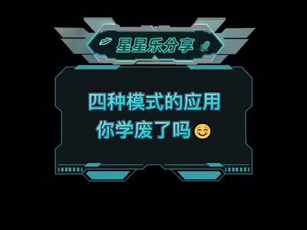 你学废了吗?#三星 #数码科技 #显示器 #游戏 #好物推荐🔥