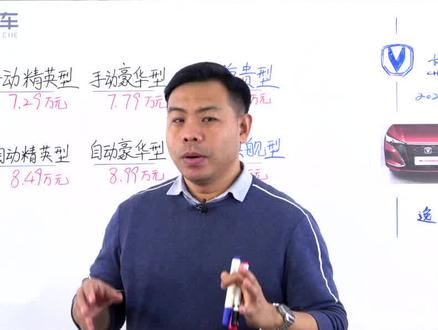 详解2021款逸动PLUS怎么选,价格很有吸引力,哪款车型最实惠 #逸动plus