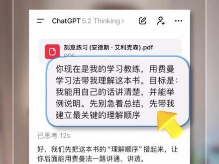 如何用 AI 快速吃透一本书 春节 AI 读书大法!分享一个被低估却很实用的AI用法。#ai指令 #AI提示词 #AI智能体 #人工智能 #自媒体创业