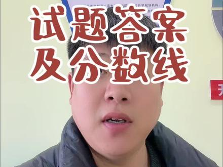 T8联考的分数线大概在什么区间?#运城#高中#教育#知识分享 #升学规划