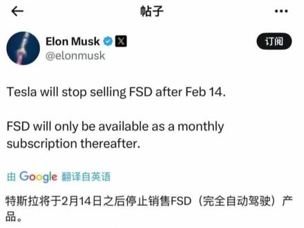 一个月199,马斯克咱们交个朋友如何?😅
#特斯拉 #特斯拉FSD #马斯克 #自动驾驶 #汽车人共创计划