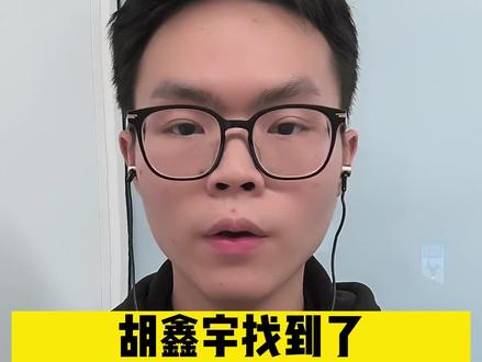 #林中缢吊尸体确认为胡鑫宇 #什么是缢吊死亡 胡鑫宇找到了,但还有很多疑问需要解答!@抖音小助手