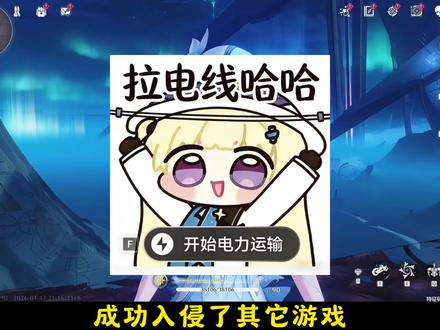 菲比拉电线太牛了
#鸣潮#鸣潮拉海洛#鸣潮我们生而眺望#鸣潮菲比