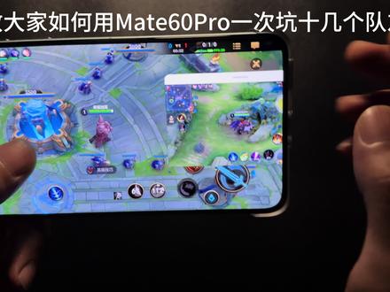 Mate60Pro的保后台能力真的恐怖,看来鸿蒙4.0方舟引擎+新麒麟真的有点东西啊,#mate60 #华为 #数码科技 #手机 #鸿蒙