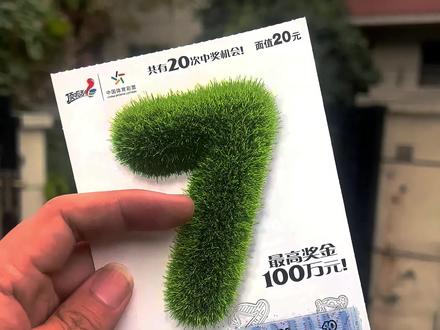 大七代码到底怎么看#刮刮乐 #刮刮乐代码怎么看