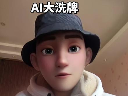 ai时代来临,大厂大洗牌#大厂 #程序员 #AI #大模型 #职场