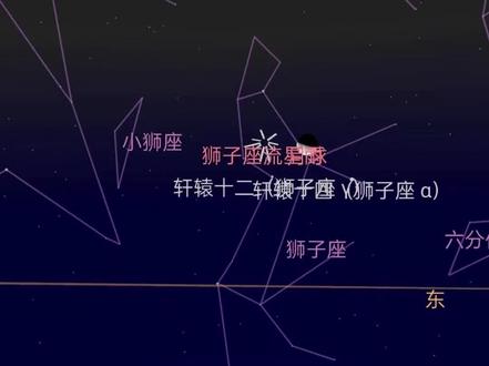 这是一个很合适在现场寻找星座、银河的神器,当你在野外看星星的时候,可以使用它来辨别星座位置,高度,方向等等...
·
比如这一次狮子座流星雨,使用它可以快速了解狮子座在哪里?新手小白上手就会,走!去看星星,今晚就出发!
#小兵说摄影 #星空摄影 #手机拍星空 #狮子座流星雨 #流星雨