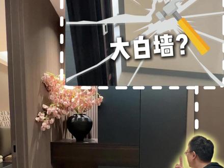 入户玄关 打开家门第一眼看见个大白墙?看看我家的做法吧#装修 #玄关设计 #进门看见一面墙怎么设计