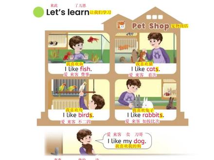 人教版三年级上册,第29页