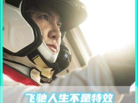 韩寒电影赛车真相:全是真车!#飞驰人生 #特效揭秘 #奥迪 #wrc #沈腾