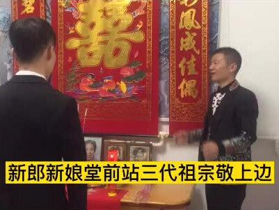 结婚祭祖宗,这样的传统不能丢。你的家乡还在传承吗?#主持人 #婚礼 #西安司仪 #西安主持人斌哥