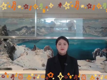 #延边博物馆 延边博物馆春节期间开闭馆通知 #文化旅游