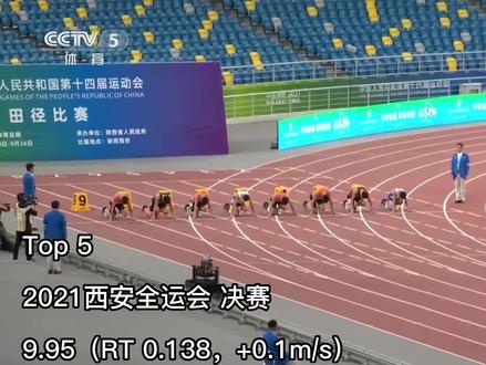 中国百米飞人:苏炳添 Top5 分段数据