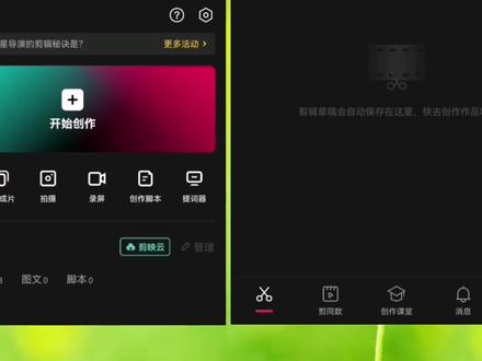 剪映基础教程,总结3种视频分屏小技巧,总有一个你需要的,实用 #剪辑教程 #视频剪辑教程 #手机剪辑 #剪映