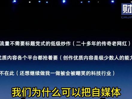 罗永浩回应播客做得干净:我们不需要标题党式低级炒作 #罗永浩 #播客 #罗永浩回应播客做得干净 #罗永浩称不会去做低级炒作