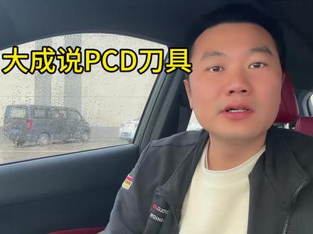 #好书大晒 #石材雕刻机 #Pcd刀具 认真撰写和实际取材确实很花费精力,接下来我会重新开始更新有深度的视频。