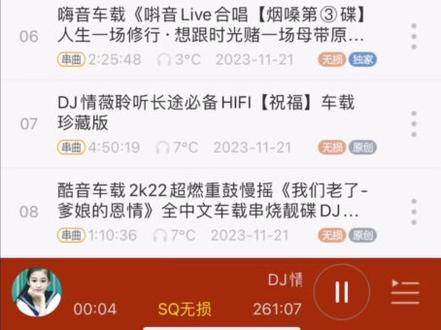 喜欢听DJ摇滚福利。#这个app我很需要 #教程来了 #小技巧你学会了吗 #iOS抓包