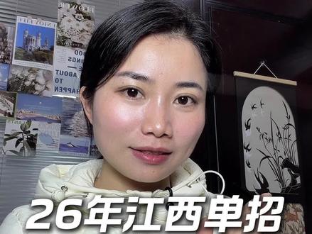 26年江西单招语文文学题来了!#江西单招 #江西单招语文 #江西单招备考 #江西单招考试 #26年江西单招