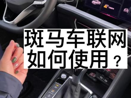 什么?2023速腾语音就可以改变氛围灯颜色?快去您的爱车上试一试!
#是时候买辆车了 #硬核suv揽巡来了 #用车小知识