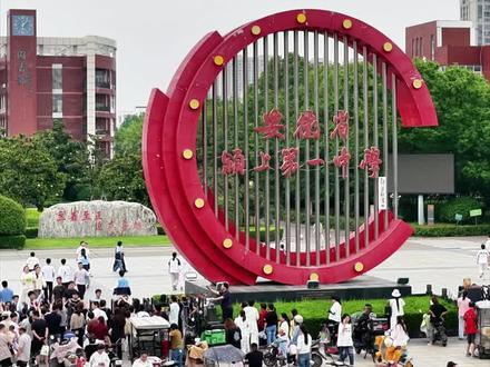 高考的战鼓声越来越近,颍上一中的校园里弥漫着一种紧张又温馨的氛围。学校门口,送饭大军又一次浩浩荡荡地集结起来,那阵仗,比过年还热闹。孩子们的父母们,一个个都像是从自家厨房里搬来了“压箱底”的绝活儿,把最拿手、最美味的饭菜一股脑儿地端了出来。这边,张阿姨端着一盆香气扑鼻的红烧肉,油亮亮的肉块,肥而不腻,看着就让人垂涎欲滴;那边,李叔叔拎着一锅热气腾腾的清蒸鱼,鱼肉鲜嫩,汤汁清澈,透着一股清新的鲜味。还有那各种各样的家常菜,土豆丝、西红柿炒鸡蛋、青椒肉丝……每一道菜都承载着父母满满的爱与期望。他们一边小心翼翼地把饭菜递给孩子们,一边嘱咐着:“多吃点,吃饱了才有劲儿考。”孩子们接过饭菜,脸上洋溢着幸福的笑容,心里也暗暗下定决心,一定要好好考,不辜负爸妈的这份心意,争取金榜题名,给这充满爱的高考季画上一个圆满的句号#高考加油站 #热门#高考倒计时