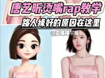 唐艺昕回应像豆包了!#唐艺昕回应撞脸豆包 #唐艺昕 #豆包 #搞笑