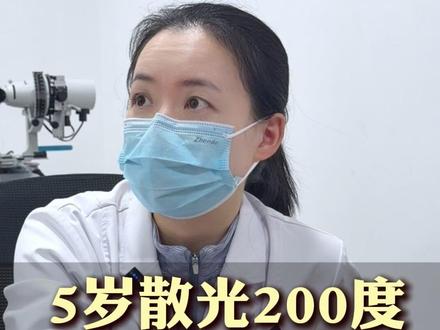 5岁散光200度 能自愈吗? #健康科普 #斜视 #近视防控 #散光 #散光能自愈吗