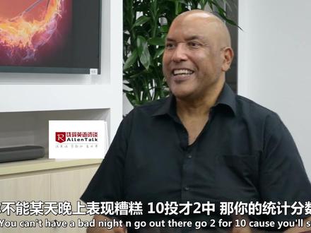 专访NBA球星詹姆斯.唐纳森,回顾那些叱咤篮坛的日子 #nba #明星 #英语 #励志