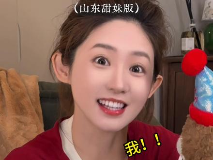 山东话真的会影响颜值吗!?
yc:@小镇男孩滴滴哒 #wait #山东方言
