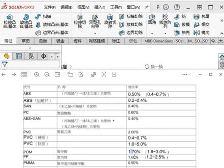 SW缩放比例命令学习🔥#solidworks教学 #干货分享 #机械设计 #制作过程 #教程