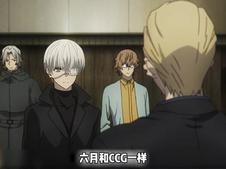 东京喰种:东京喰种人物志六月透,最悲催的女人#充能计划 #动漫解说 #东京喰种 #我在抖音看动漫