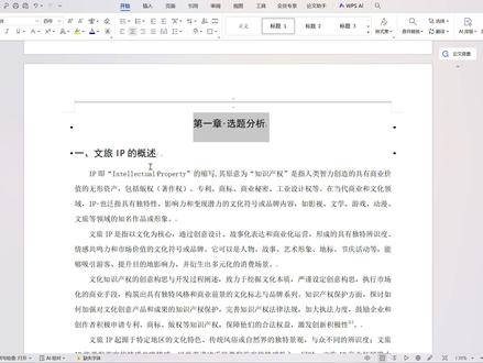论文里的黑色大标点看起来好突兀! #毕业论文 #论文 #论文格式 #论文写作 #降ai