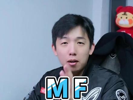 电脑上游戏的MF加速器你知道吗#电脑 #电脑软件 #加速器