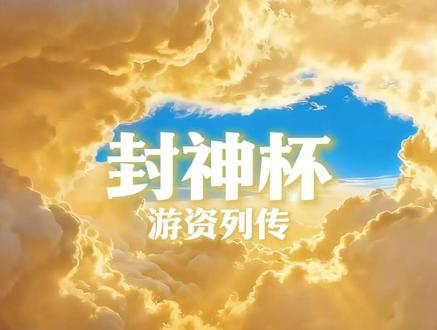 第六集|爱在冰川·相城采莲路 A 股游资圈里,爱在冰川是公认最低调、最具神秘感的传奇大佬,宛若神级存在。他以 5 万微薄本金起步,历时三年便成功做到 2500 万,期间拿下的荣誉奖杯数不胜数,直接堆爆了地下室。江湖中一直流传着一个说法:相城采莲路,正是爱在冰川的专属交易席位。而最让人震撼的是,余哥、陈小群、创世纪等一众叱咤市场的顶级游资,皆是他的门徒。#爱在冰川 #游资心法 #短线交易 #游资大佬 #抖音合集升级计划