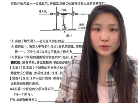 2026年市一模化学简评及答案#化学考试答题技巧