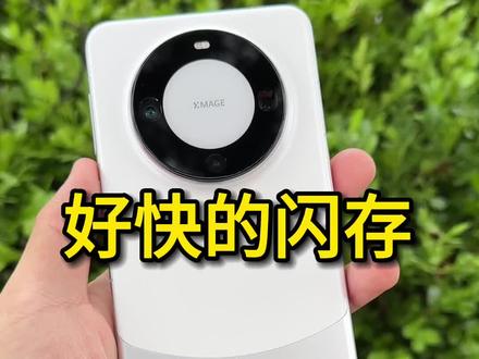 华为mate60pro的闪存速度#华为mate60pro #华为 #mate60pro