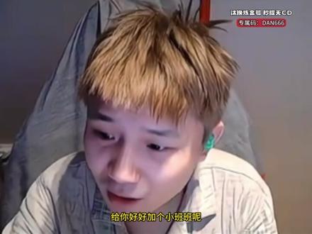 “好不好 宝宝~” @wtcsgo #wtcsgo#danking#cs2#蛋神