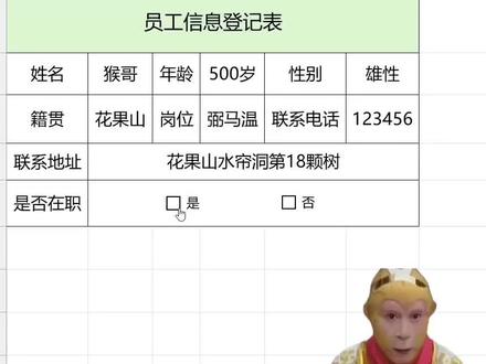 Excel技巧分享:制作点击就可以打勾的复选框
#办公技巧 #excel #复选框