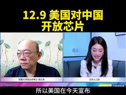 美国对中国放开芯片管制