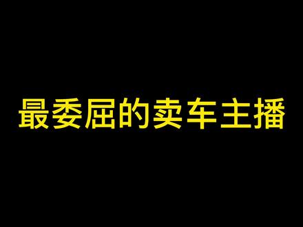 卖车届的林黛玉#凯迪拉克 #汽车小姐姐 #卖车的小姐姐