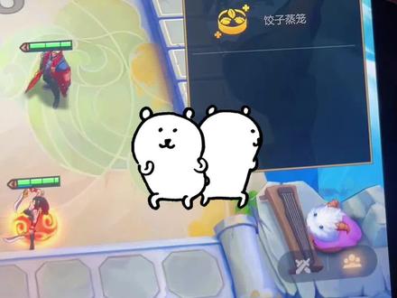 看起来很好吃的样子#金铲铲之战