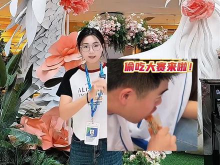 偷吃大赛来啦! 快找回你的洪荒之力~#热点 #上课偷吃 #运城 #运城苏宁广场