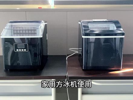 家用方冰制冰机功能面板怎么使用#家用制冰机 #制冰机 #制冰机使用