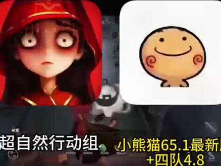 《回回工具》#超自然行动组 #超自然小熊猫参数设置 #超自然四队 #还好是超自然不然就火了