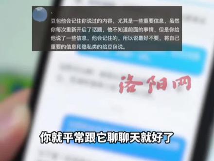 使用豆包一定要谨慎,可以聊天但别问一些专业信息以防被骗。#豆包