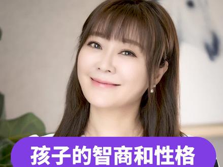 孩子的智商和性格,遗传妈妈多,还是遗传爸爸多?终于有说法了!赶紧看看~ #亲子