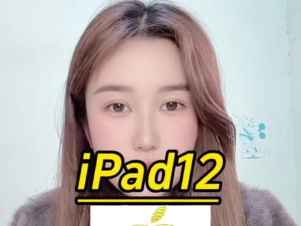 所有人准备1999拿下ipad12! 确定了,ipad12将于3月4号新品发布,这次苹果诚意满满,直接加量不加价!ipad12将搭载A18芯片,运行内存也升级到了8G!
按照往年的经验来说,ipad12首发价应该还是2999
叠加国补和教优以及3.8节补贴,只要1999就可以拿下!
#ipad12 #ipad新品 #ipad #平板电脑 #教育优惠